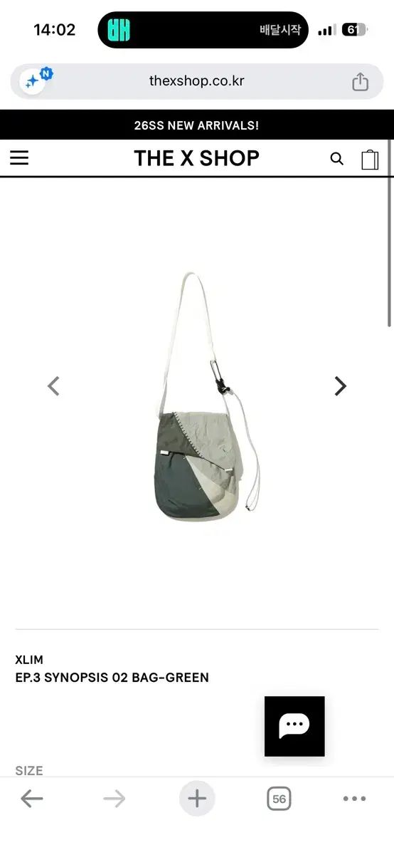 xlim ep 3 SYNOPSIS GREEN BAG