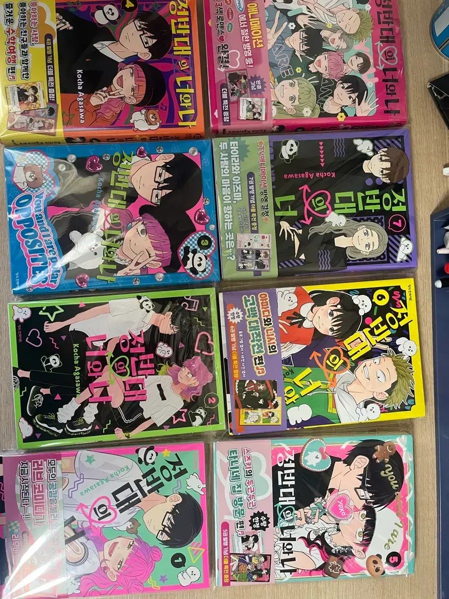 正反対の 君と 私 漫画 全巻 初回版