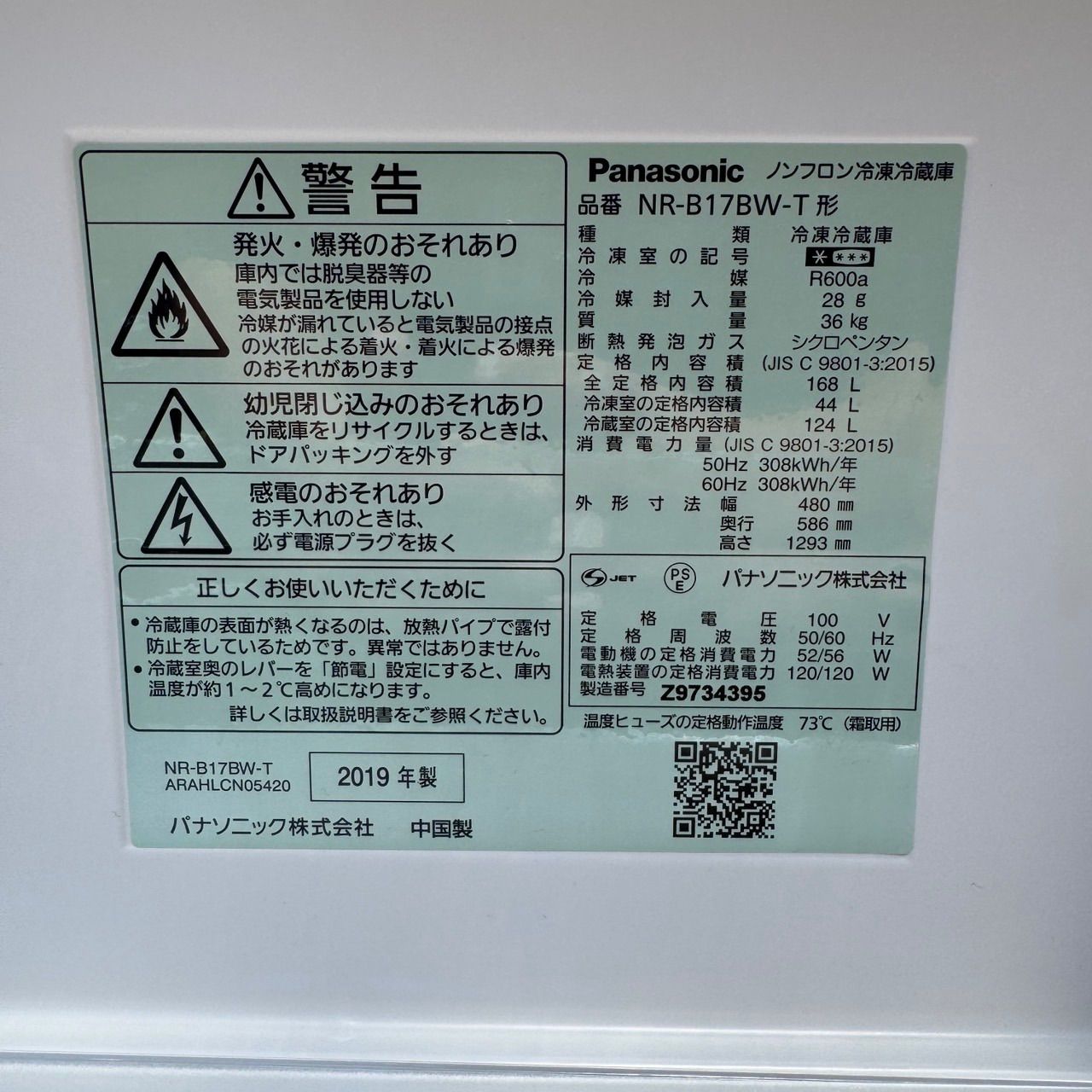 ⬛︎配送設置無料⬛︎家電2点セット 冷蔵庫 Panasonic 168L 洗濯機