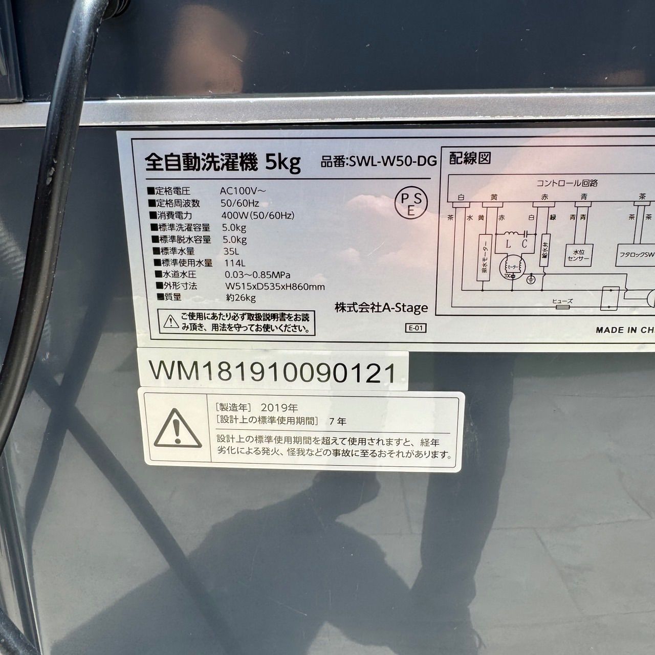 ⬛︎配送設置無料⬛︎家電2点セット 冷蔵庫 Panasonic 168L 洗濯機