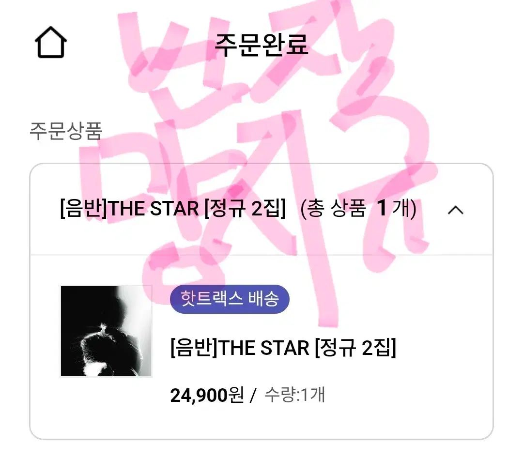 ロワイヤル 44 Royal44 The star 未開封 アルバム