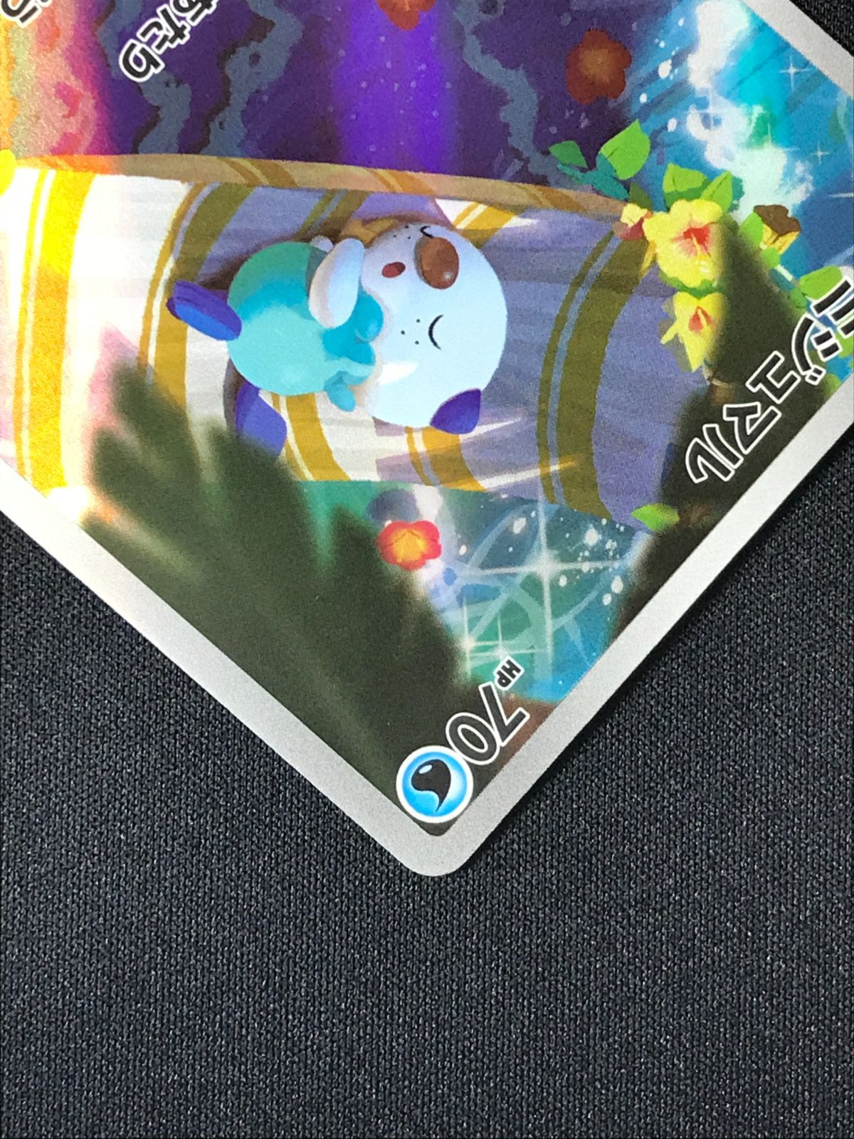 ポケモンカードゲーム ポケカ ミジュマル AR SV11W-102 SV11W 拡張