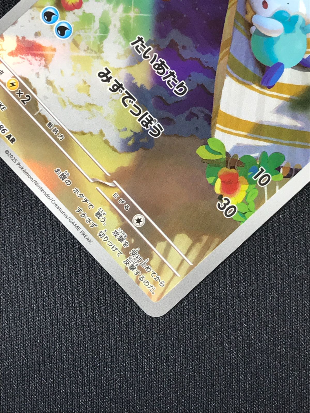 ポケモンカードゲーム ポケカ ミジュマル AR SV11W-102 SV11W 拡張
