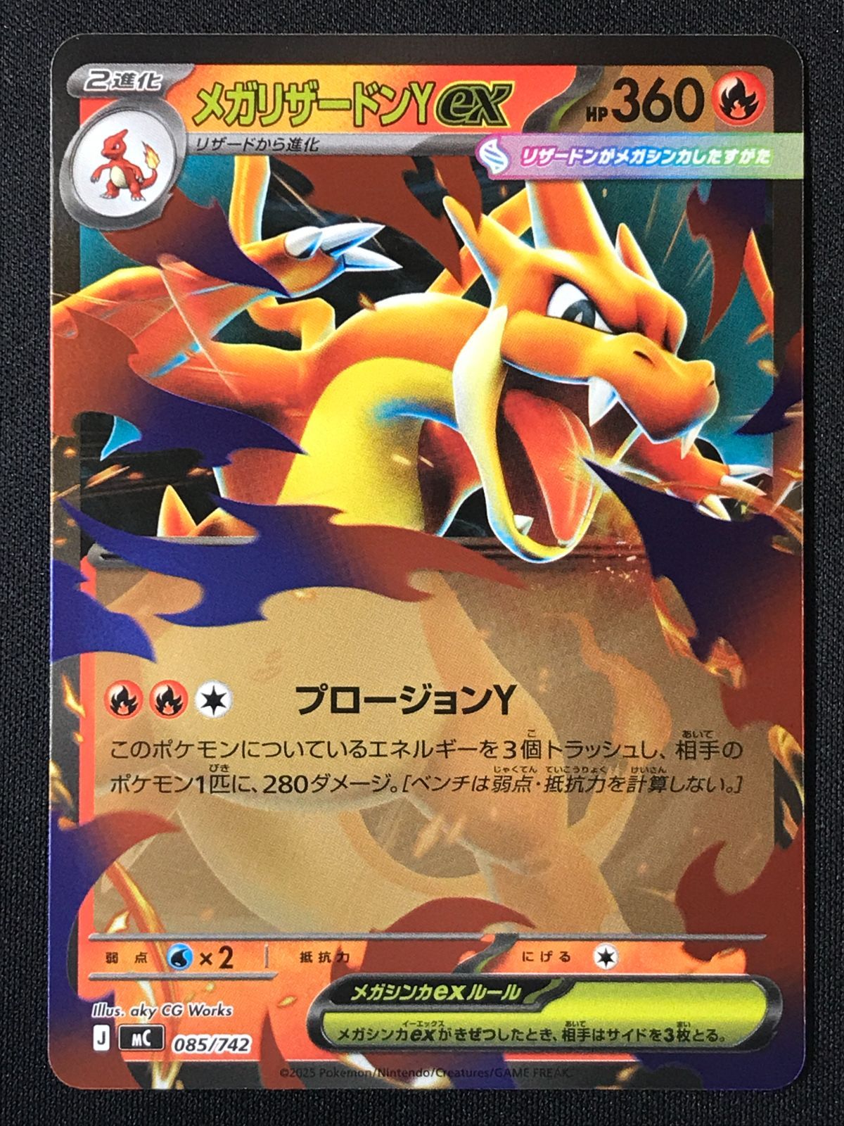 ポケモンカード　メガリザードンＹ　EX　ミラー　スタートデッキ ポケモンカードゲーム ポケカ メガリザードンYex ミラー - MC-085 MC