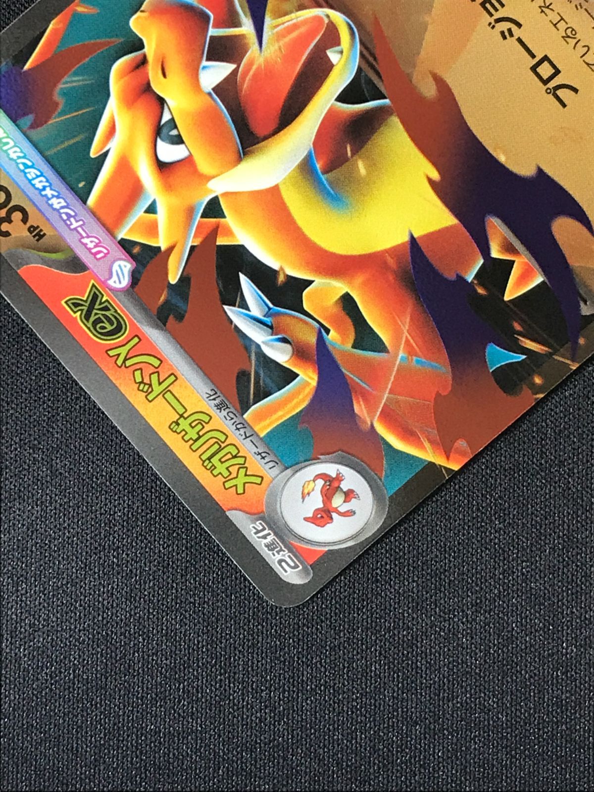 ポケモンカードゲーム ポケカ メガリザードンYex ミラー - MC-085 MC