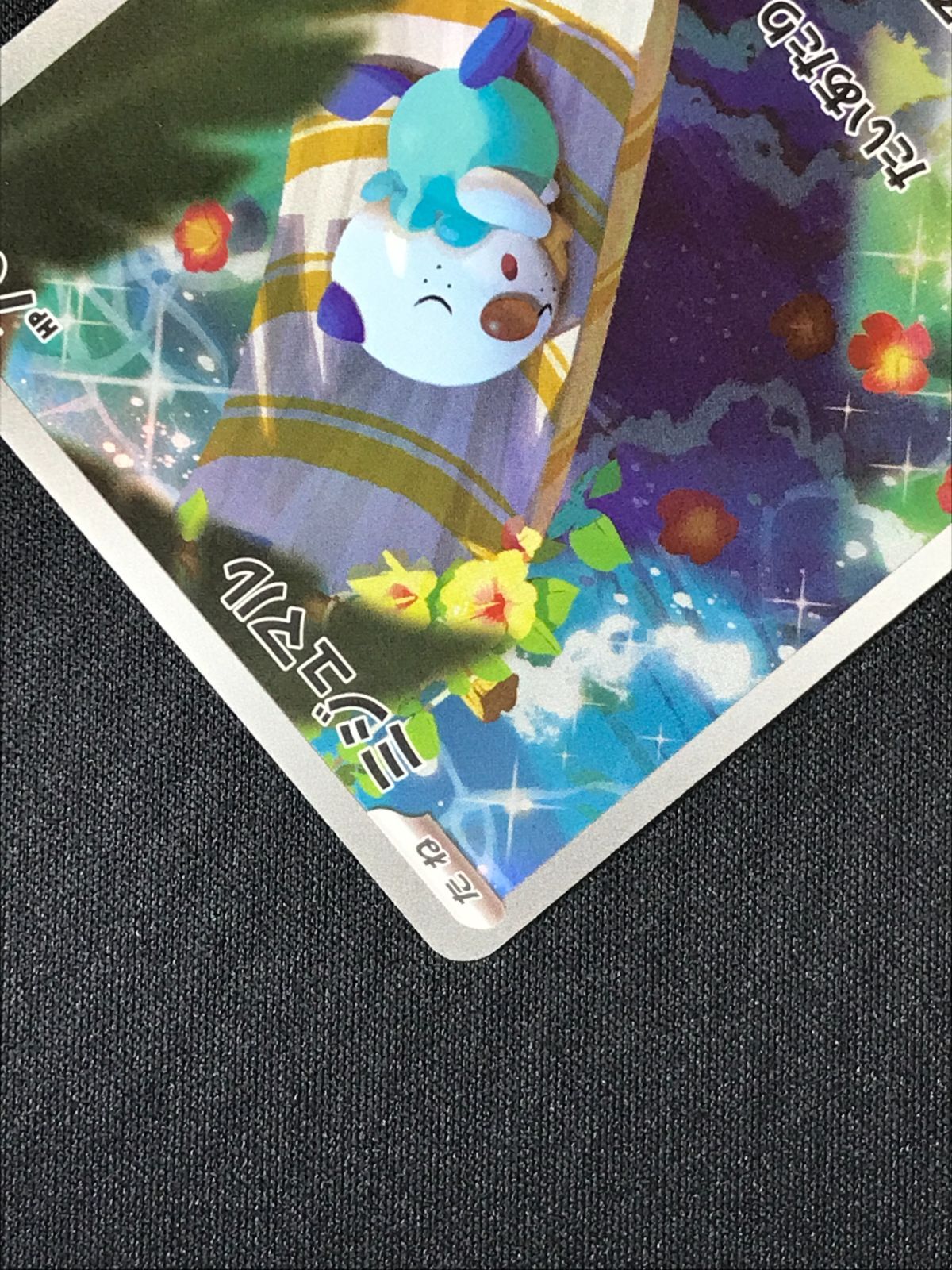 【PSA10】ミジュマル AR ホワイトフレア ポケモンカード PSA10 ミジュマル AR 102/086 SV11 ホワイトフレア 【公式通販】
