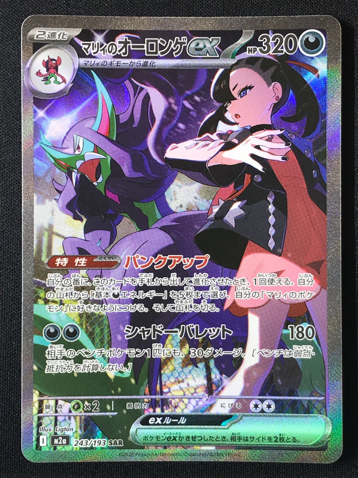 【ポケカ】ポケカMA、SARまとめ売り ポケモンカードSR.SAR.MA.AR.RRまとめ売り40枚 - メルカリ