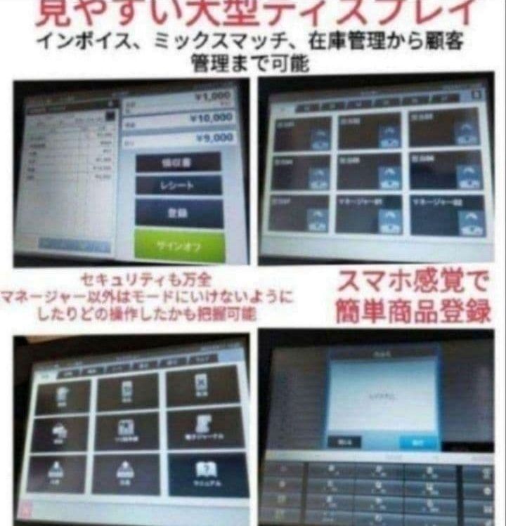 カシオレジスター V-R200 タッチ操作 設定無料Android 900222 - メルカリ