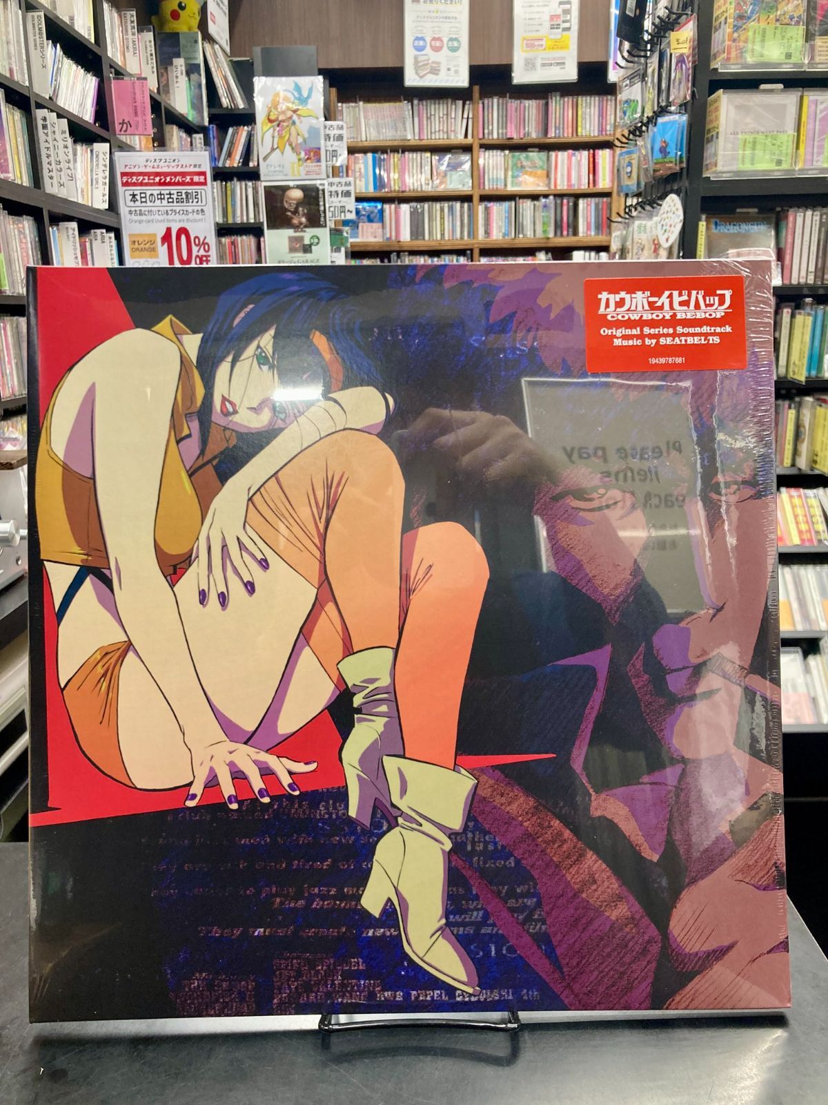 【新品】【限定カラーレコード２枚組】カウボーイビバップ　サウンドトラック　COWBOY BEBOP SOUNDTRACK　菅野よう子とシートベルツ　YOKO KANNO WITH SEATBELTS　0194397876819　渡辺信一郎