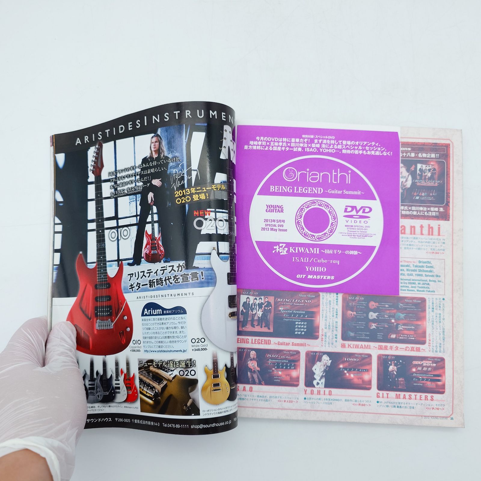 YOUNG GUITAR(ヤング・ギター) DVD再生不可 バラ売り300円 7 YOUNG GUITAR (ヤング・ギター) 2013年 05月号 ヤング・ギター編集部