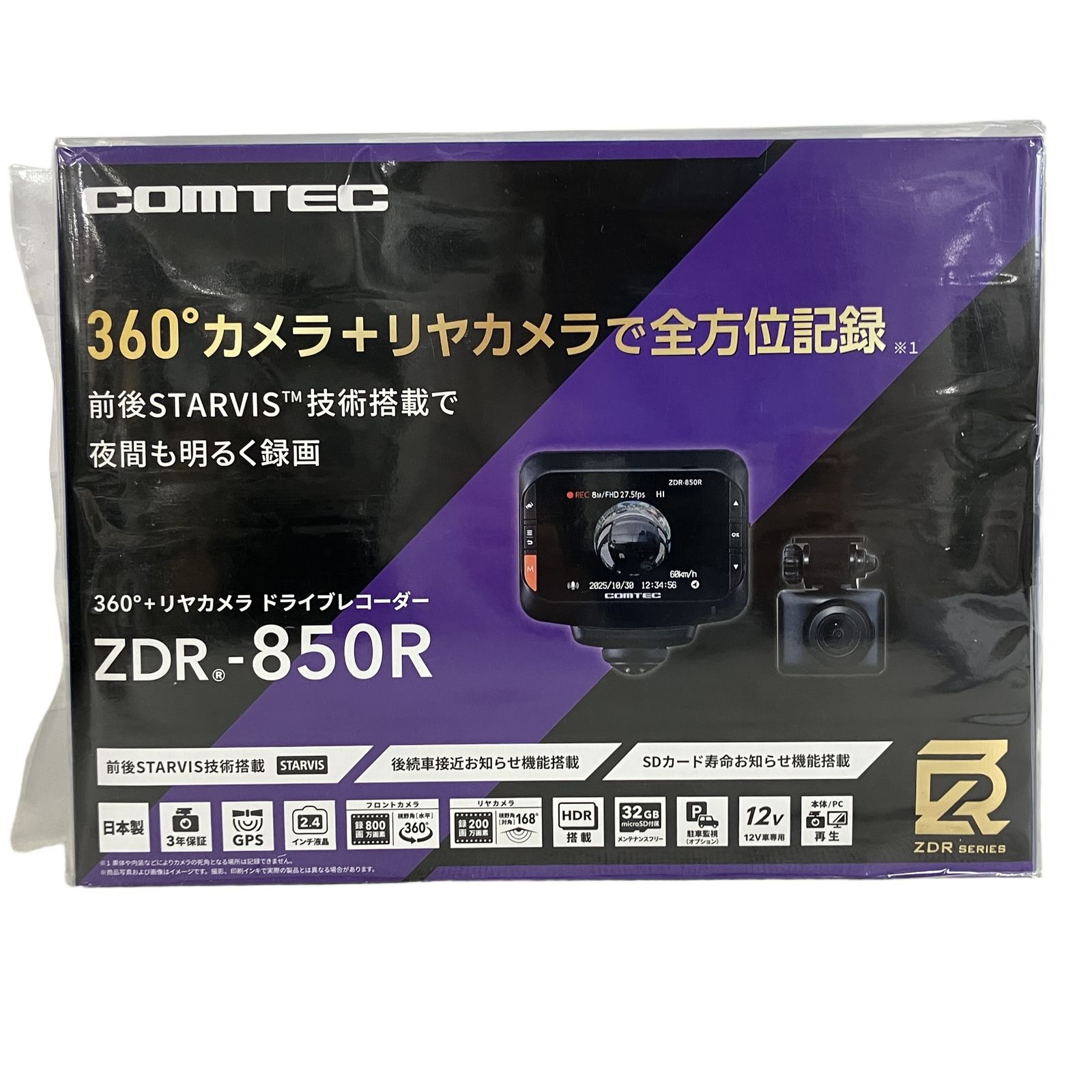 COMTEC ZDR-850R ドライブレコーダー 前後2カメラ コムテック 未開封 未使用 Y11288619