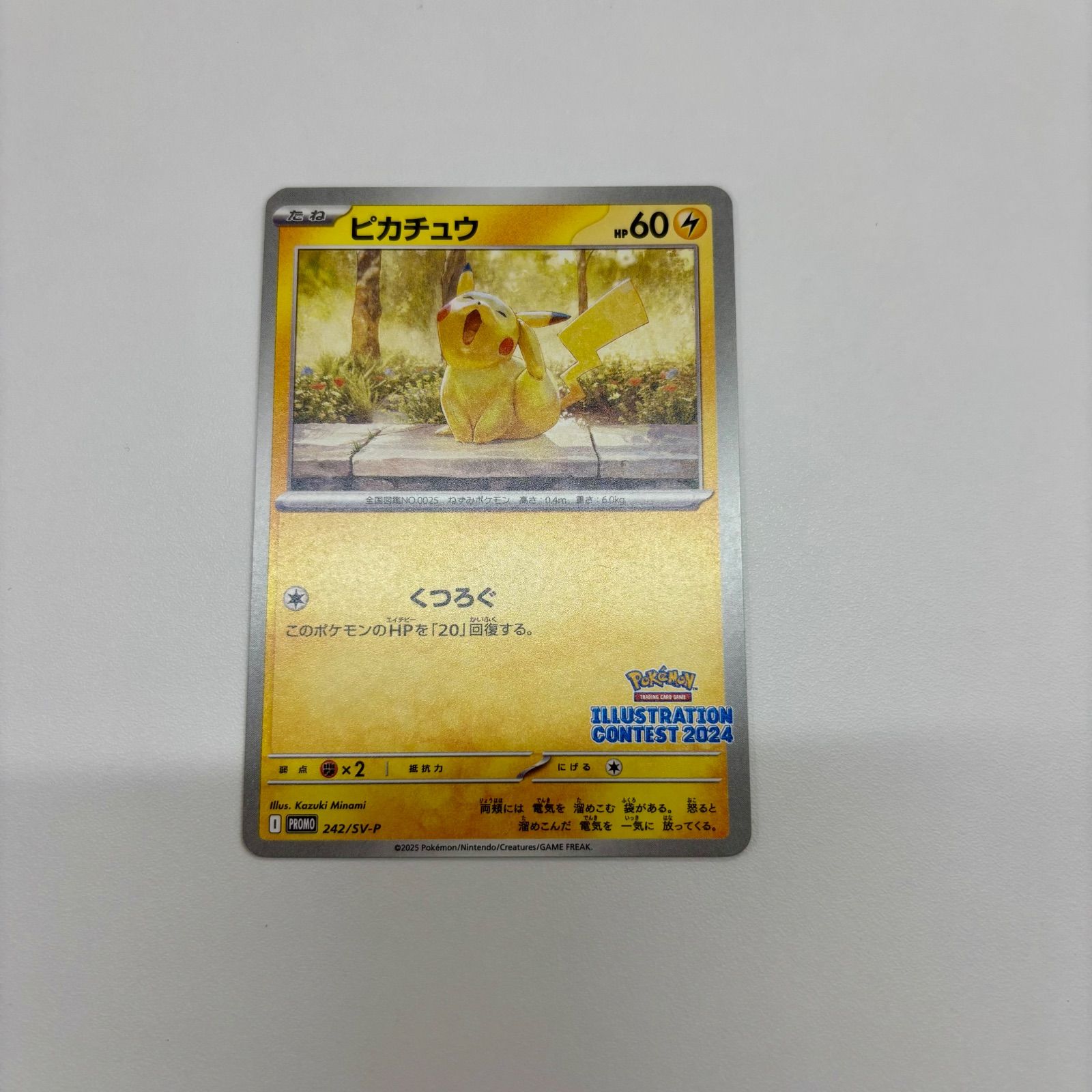 b) ポケモンカード ピカチュウ 242/SV-P イラストレーションプロモ