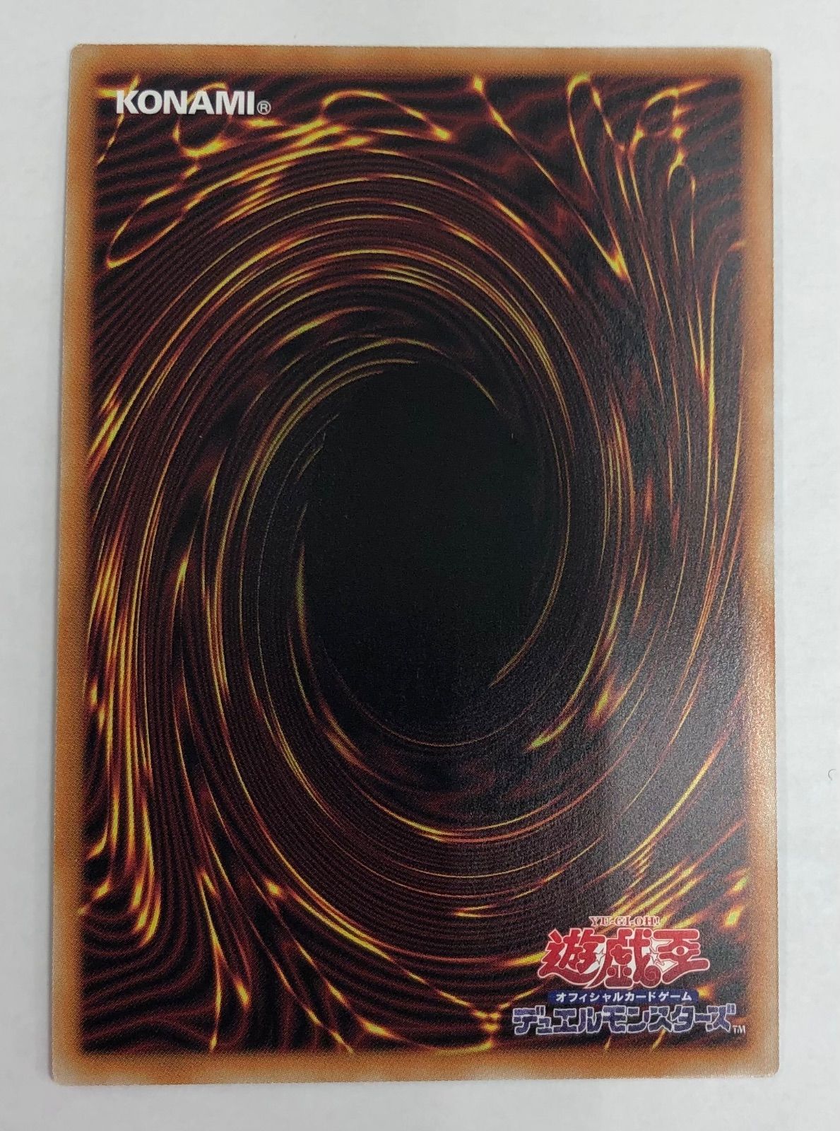 滅びの黒魔術師＆ティマイオスの眼光 プリシク2種セット【遊戯王