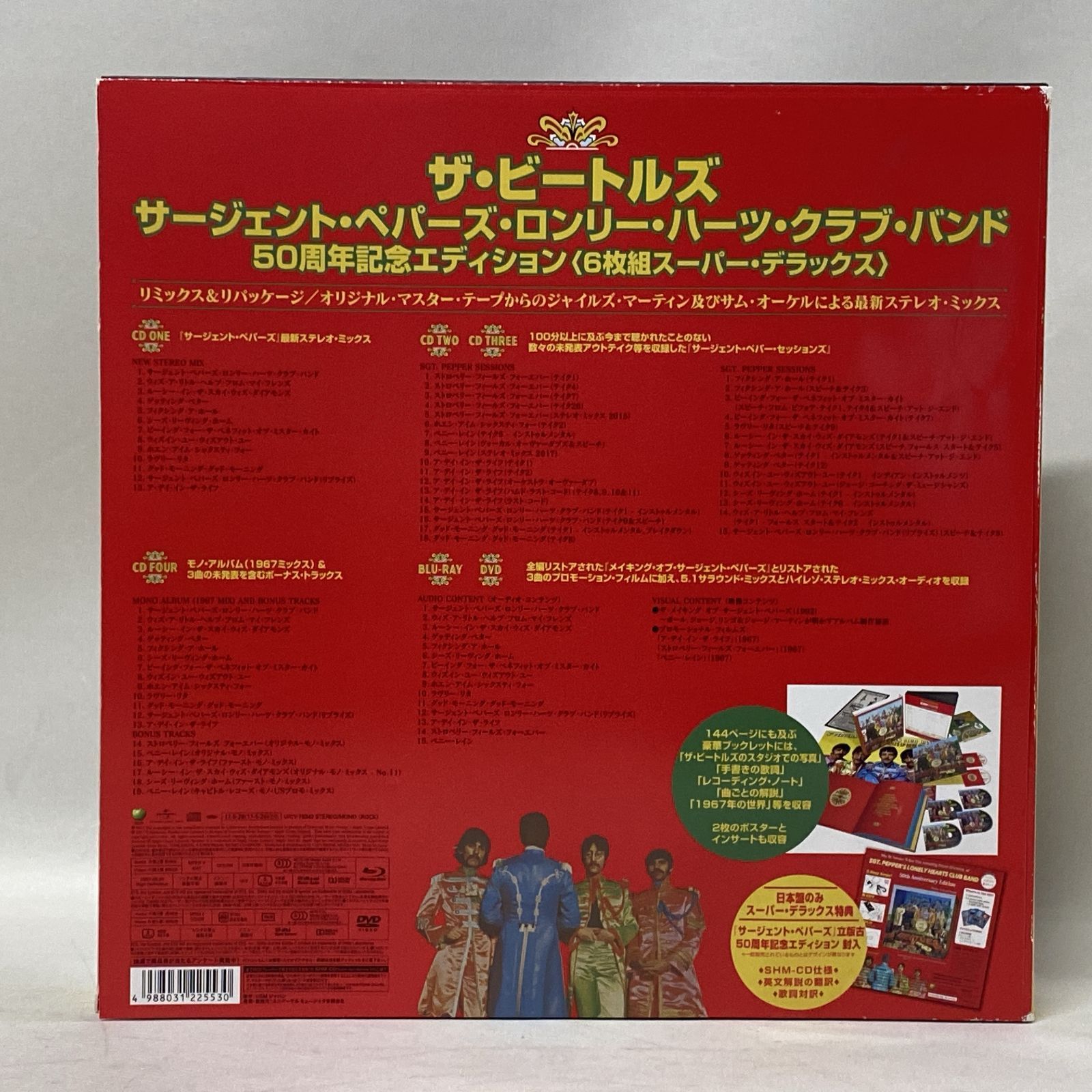 浜館22-1337] ザ・ビートルズ サージェント・ペパーズ・ロンリー