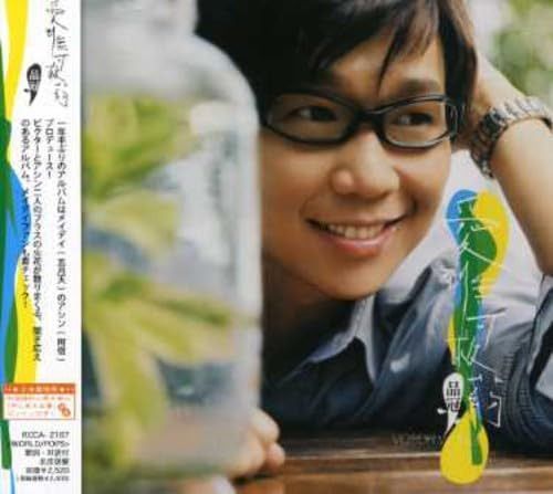 【CD】好きで好きでどうしようもない