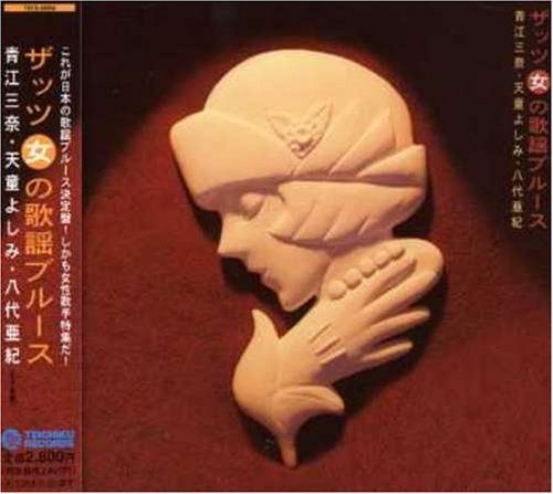 【CD】ザッツ女の歌謡ブルース 6,696円