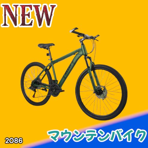 #2086 マウンテンバイク カーキ 26インチ シマノ製 21段変速 ライト スタンド付 MTB 自転車 通勤 通学 ※一部地域離島別途配送料有