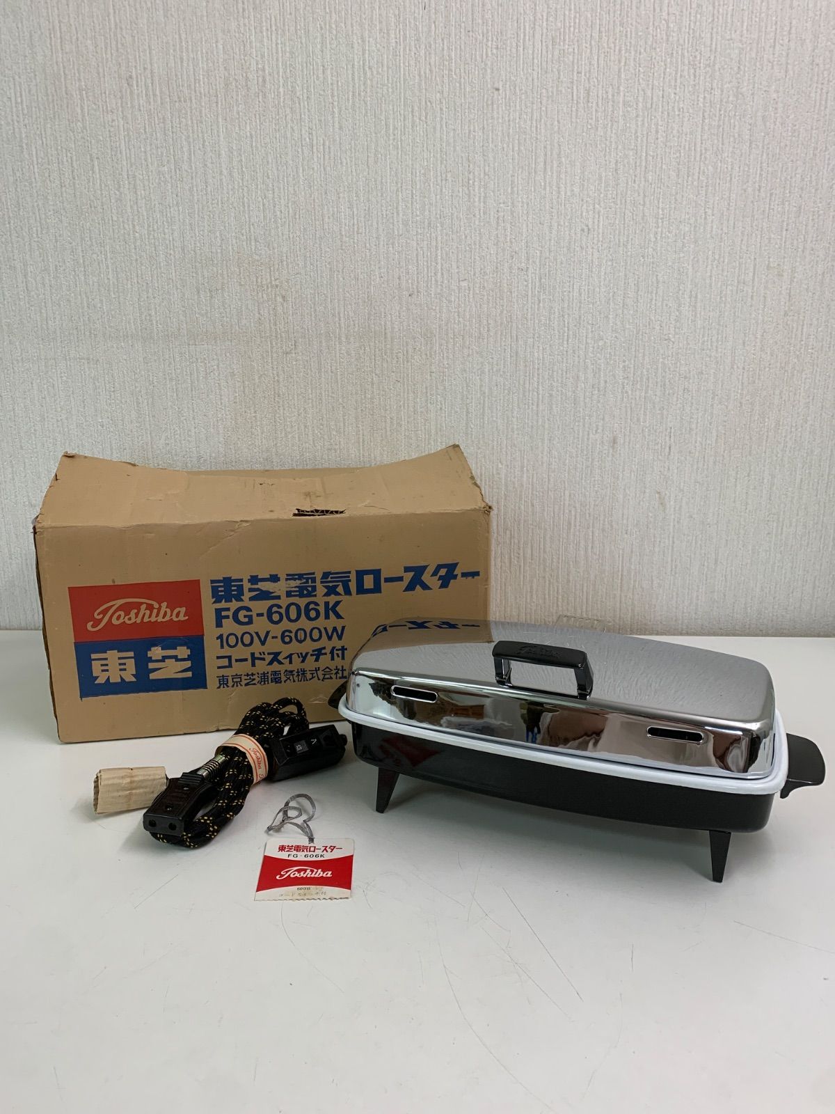 B-壁 希少 昭和レトロ 東芝 電気ロースター FG-1600 当時物 焼肉 フォロー割対象商品】昭和レトロ 未使用品！東芝電気ロースター FG