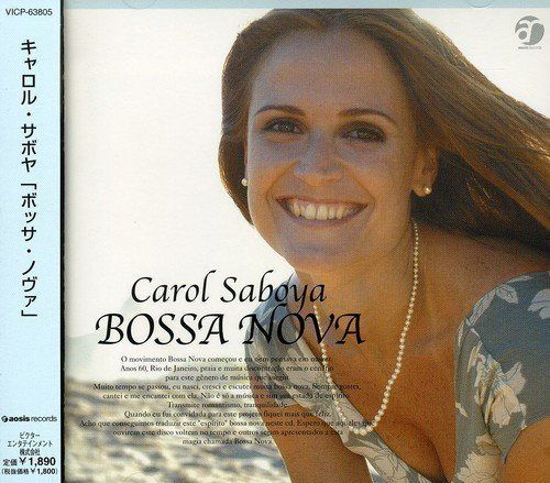 【CD】Bossa Nova