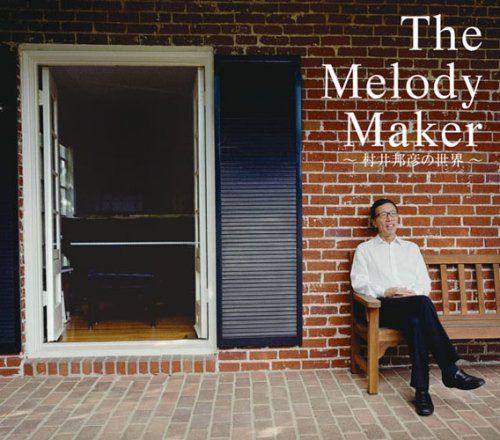 【CD】The Melody Maker -村井邦彦の世界- - オムニバス