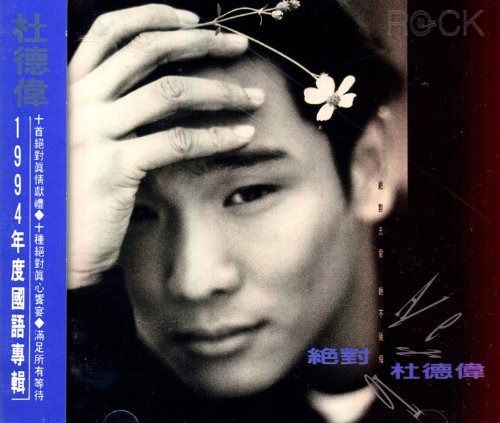【CD】絶対(台湾盤)