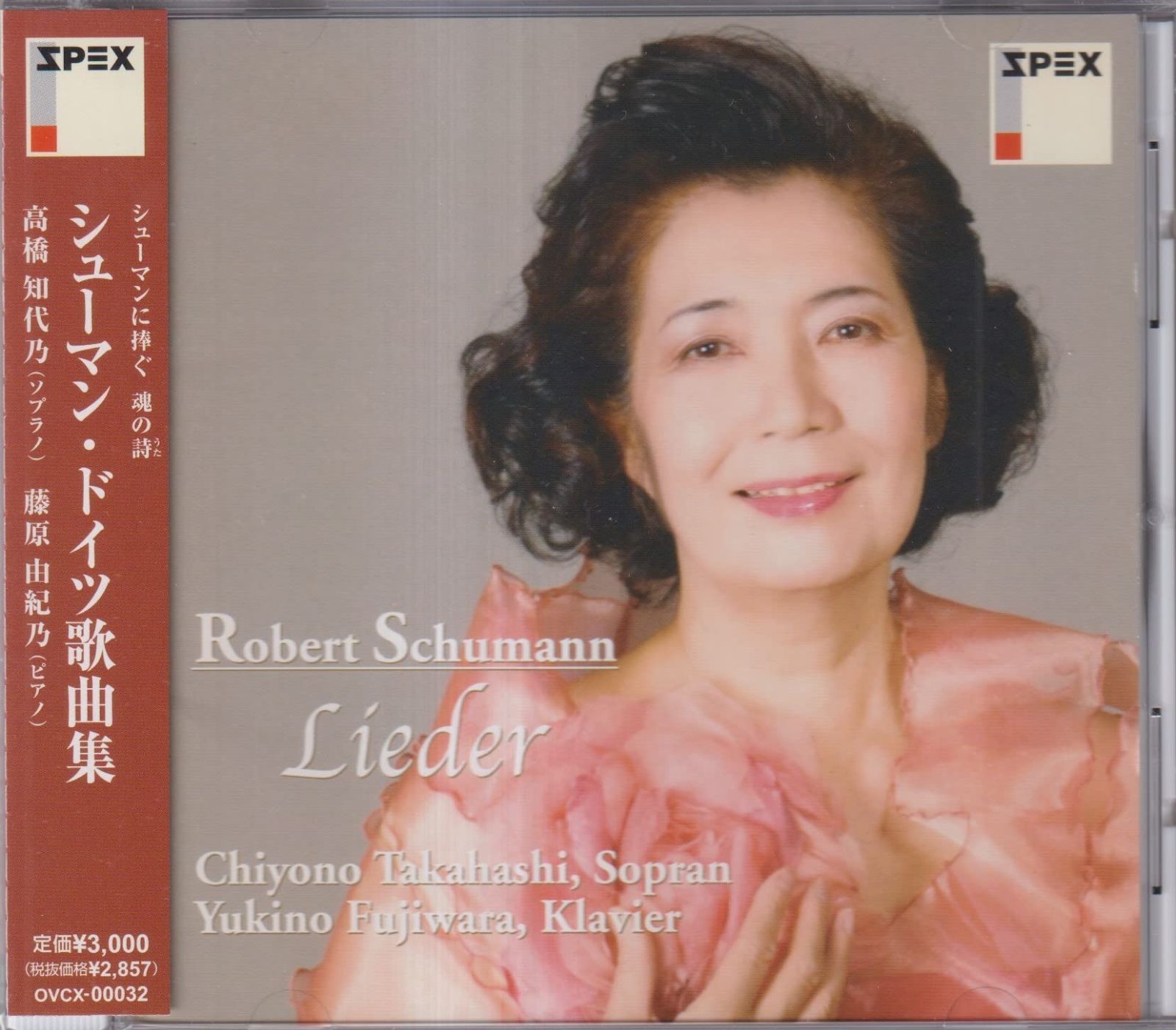 【CD】シューマン:ドイツ歌曲「選曲集」