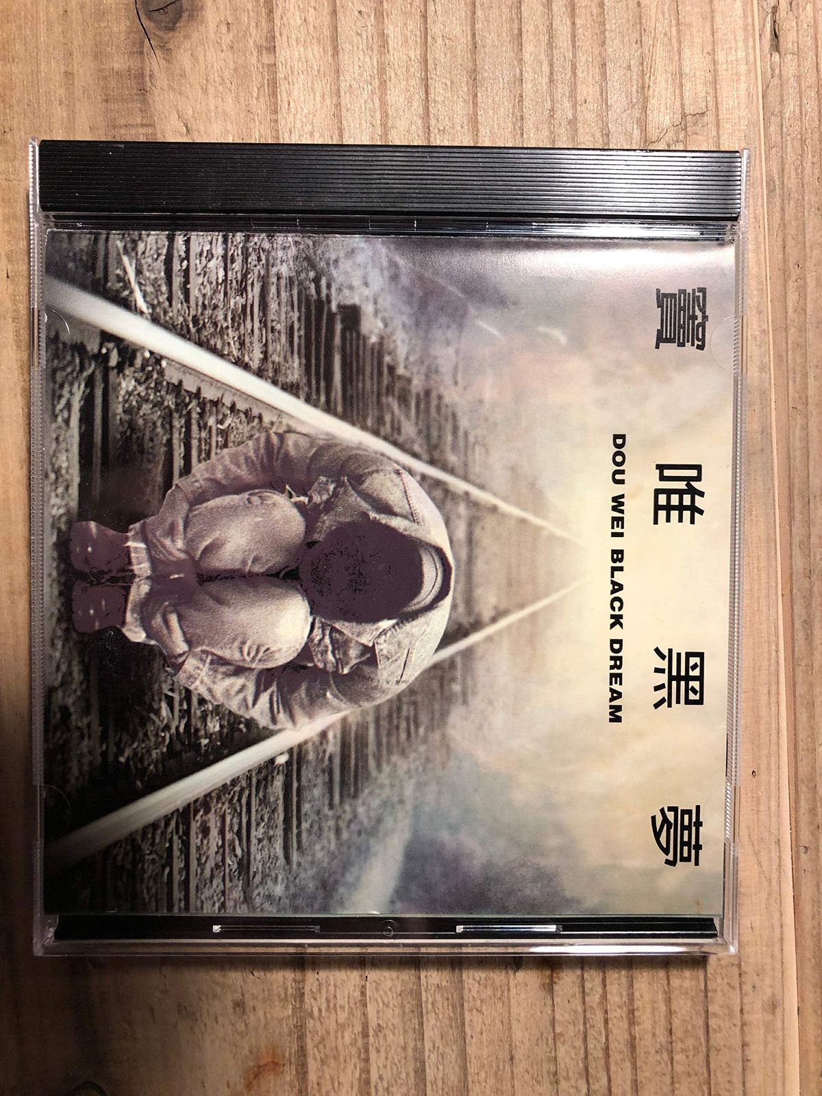 【CD】黒夢(台湾盤)