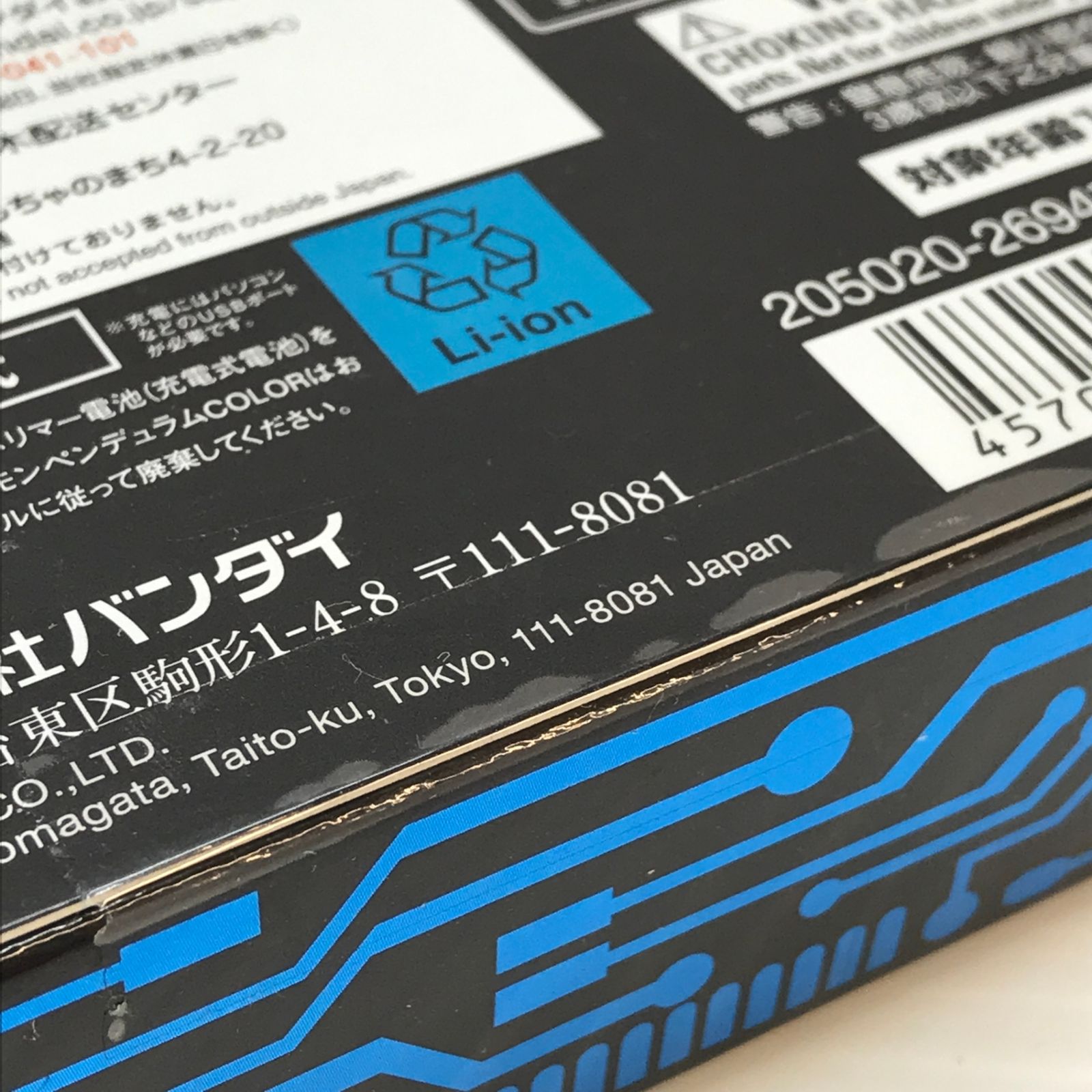 ○ BANDAI おもちゃ デジモンペンデュラムCOLOR 2 DEEP SAVERS