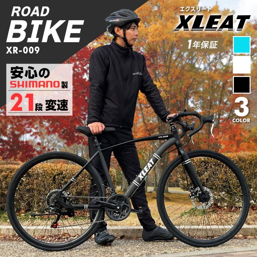 【新品・未使用】 ロードバイク 700c シマノ製 21段変速 ライト スタンド付 自転車 通勤 通学 初心者 入門用 ブラック 黒