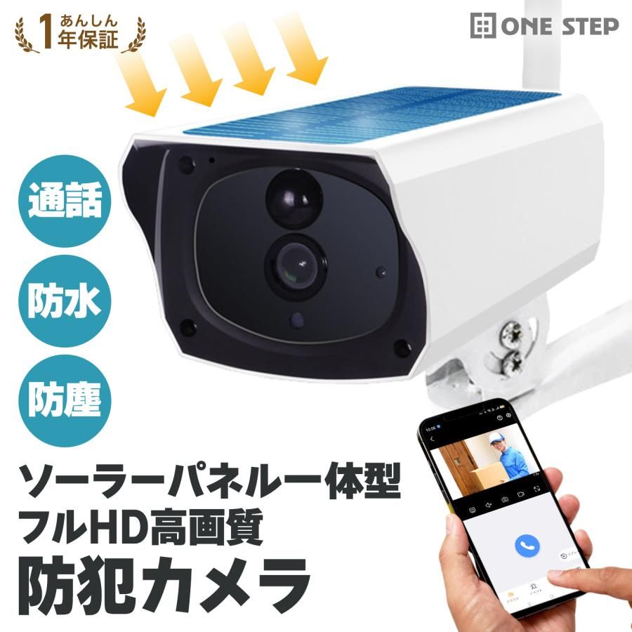 新品・未使用】 防犯カメラ 屋外 家庭用 ソーラー 無線 wifi 