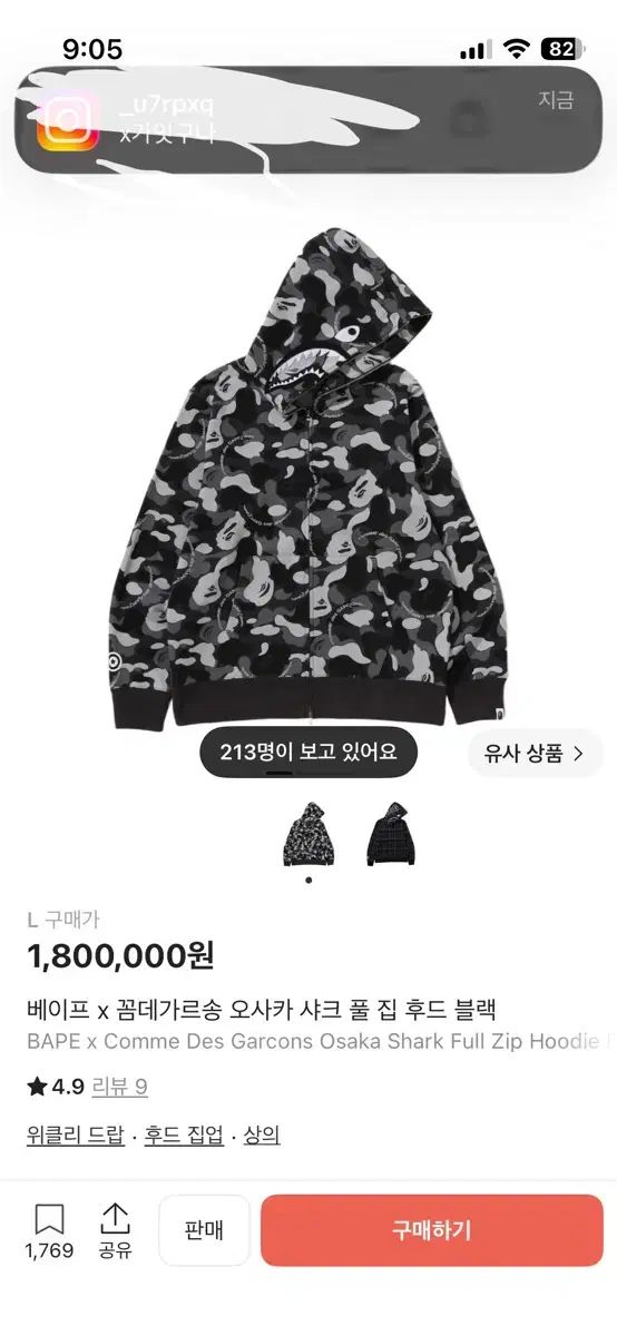 アベイシングエイプ コム・デ・ギャルソン 大阪 シャーク フード ブラック 出品