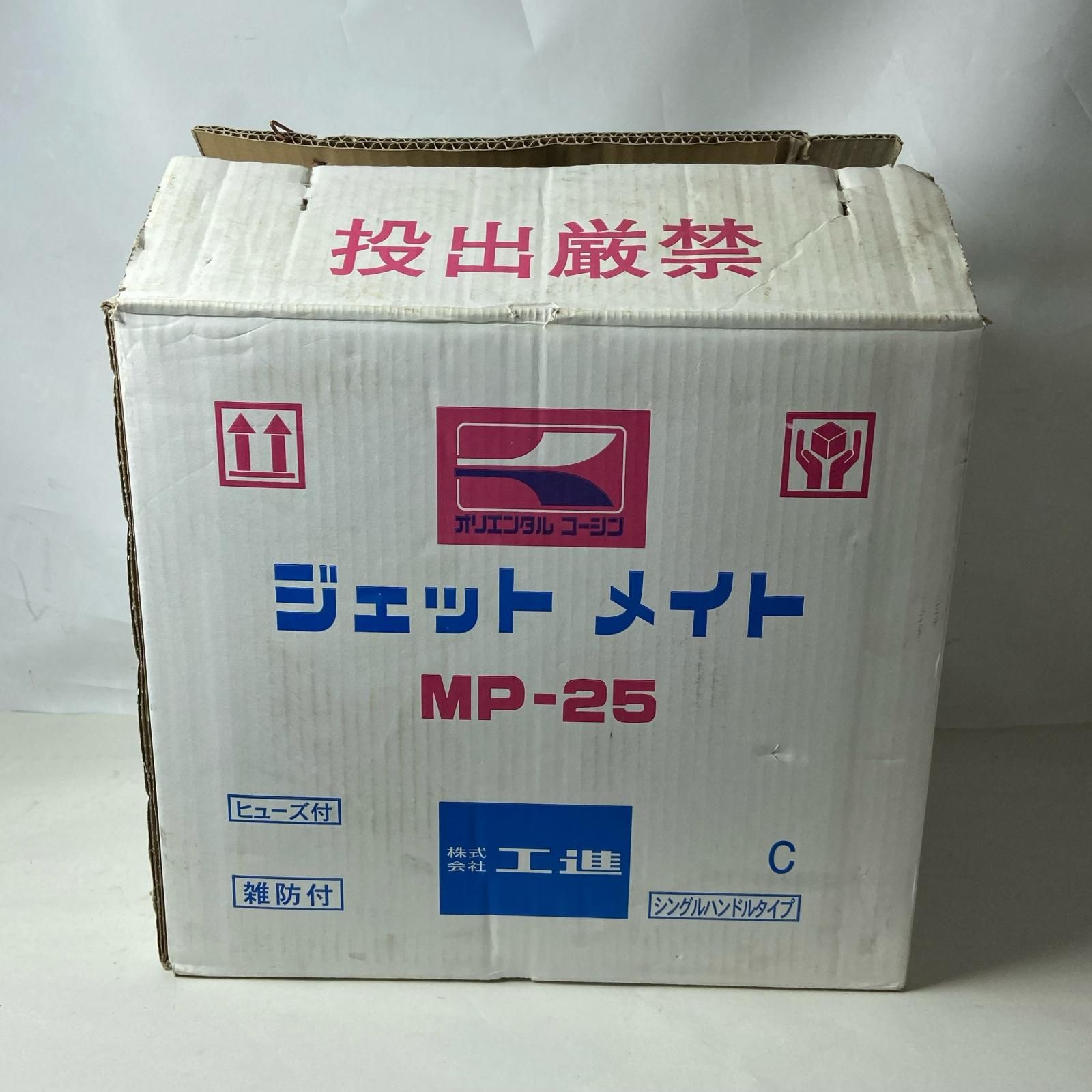 KOSHIN モーターポンプ 小型ポンプ　ジェットメイト MP-25-AAA-4 グレー