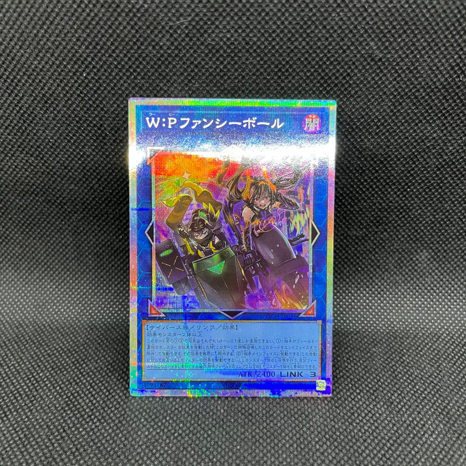 遊戯王 W:Pファンシーボール プリズマティックシークレットレア - メルカリ