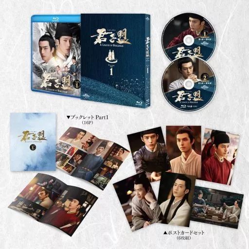 【中古】海外TVドラマBlu-ray Disc 君子盟 Blu-ray SET1