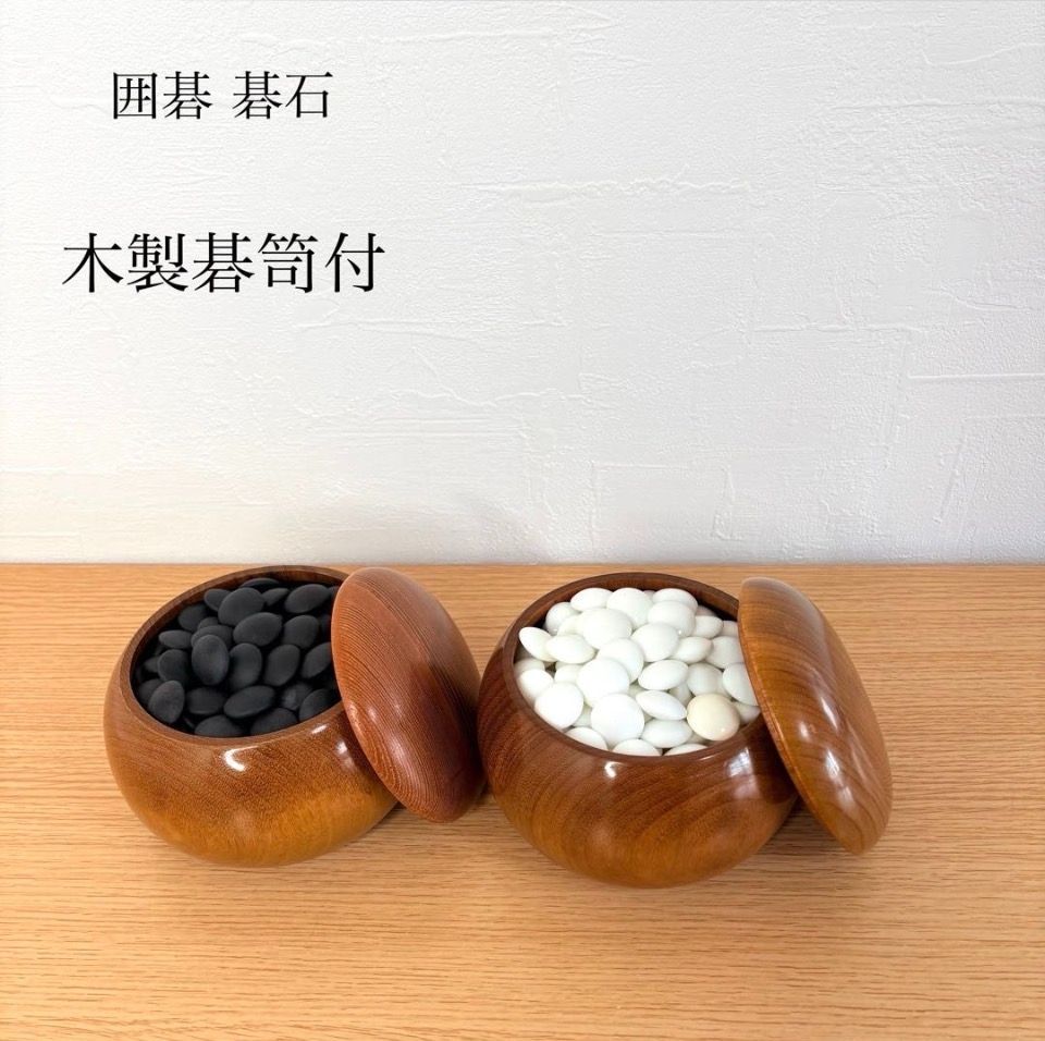 囲碁 碁石 白237黒220 木製碁笥付 一部貝模様有 洗浄済 - メルカリ