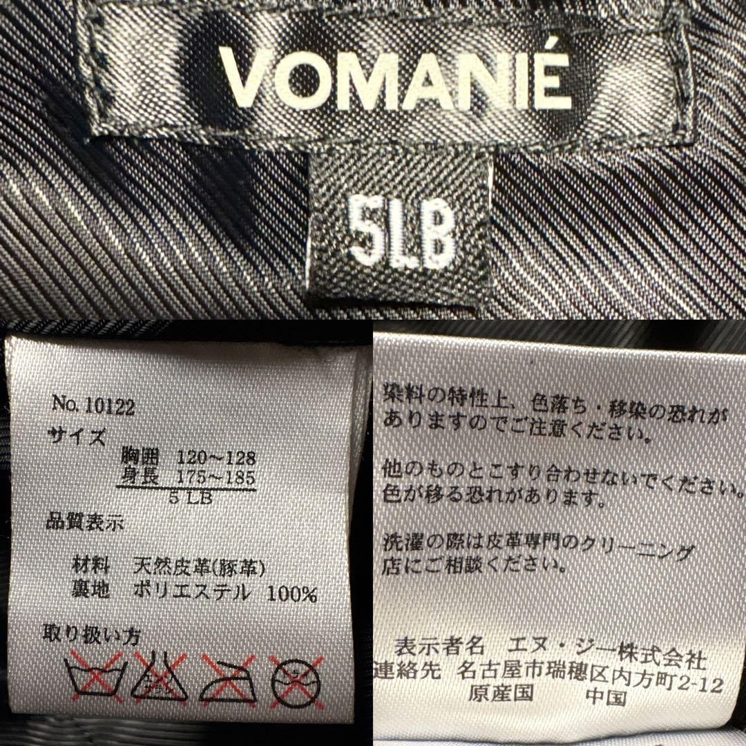 ヴォマニー VOMANIE レザージャケット サイズ5LB ライダース シワ加工