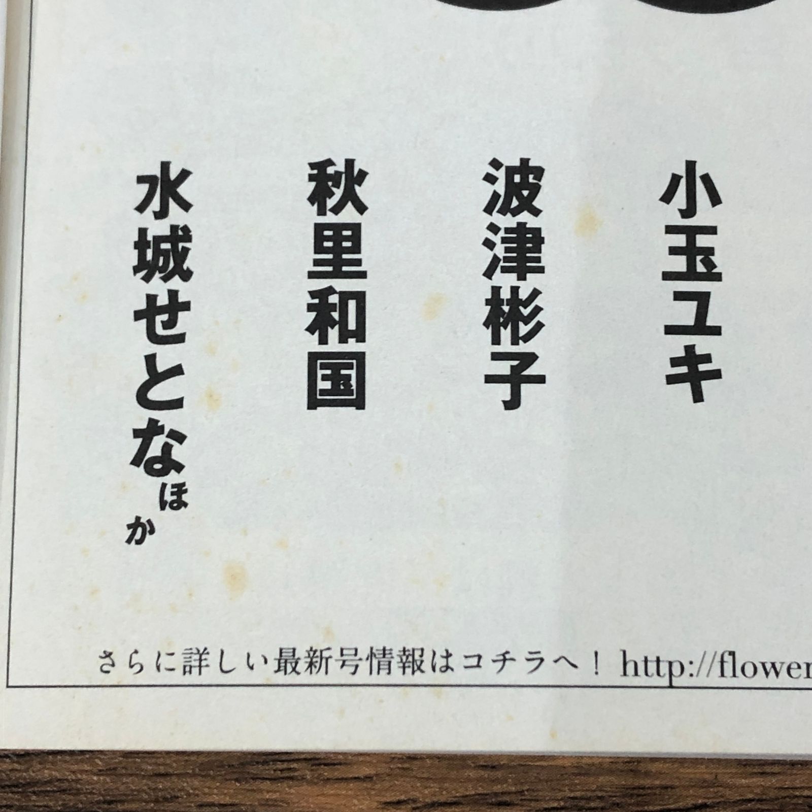 失恋ショコラティエ（7）/水城せとな/GF-0226031699-YP/GF08991 - メルカリ