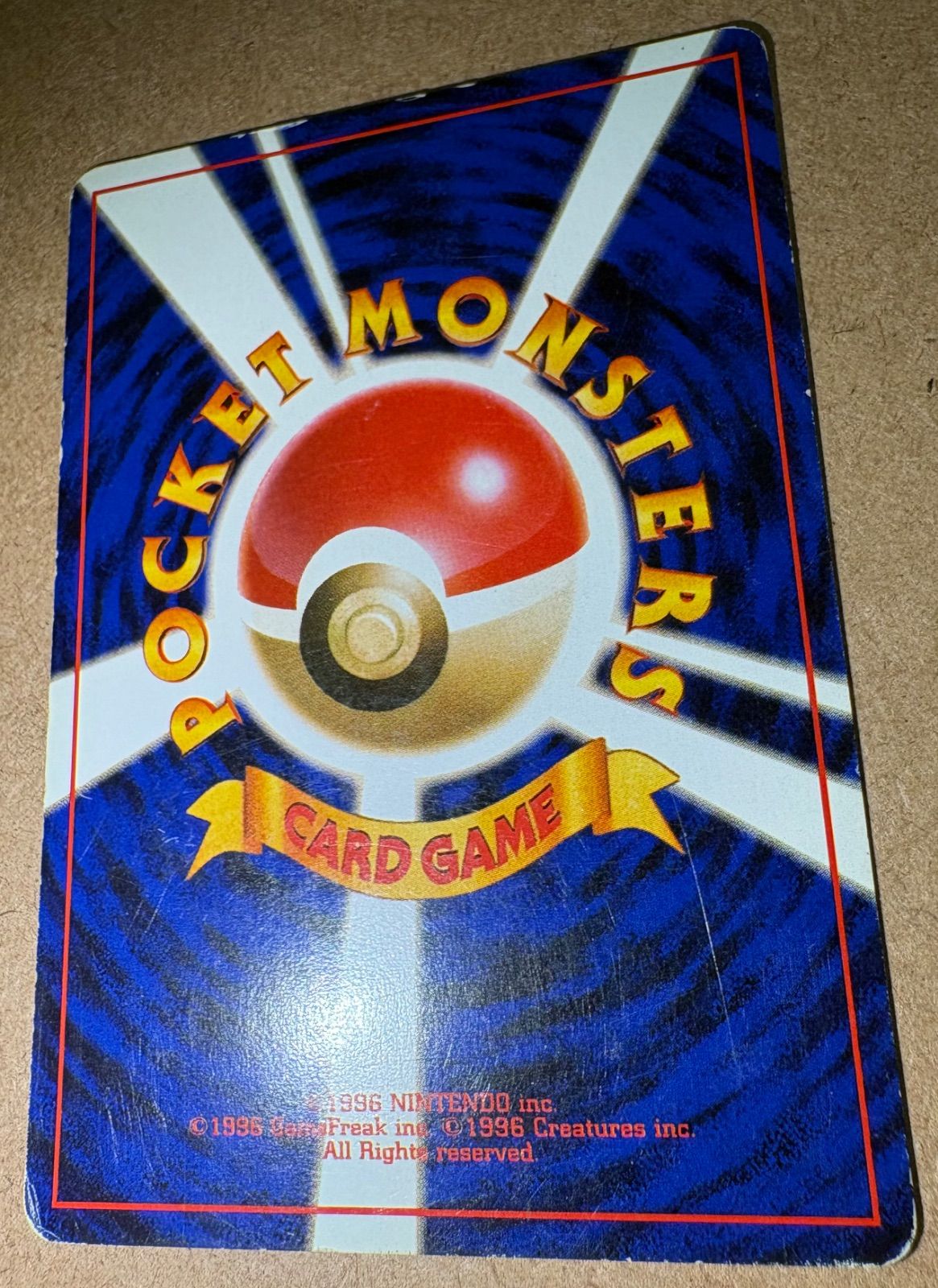にせオーキドの逆襲(ゲンガーとドガースのイラスト) ポケモンカード旧