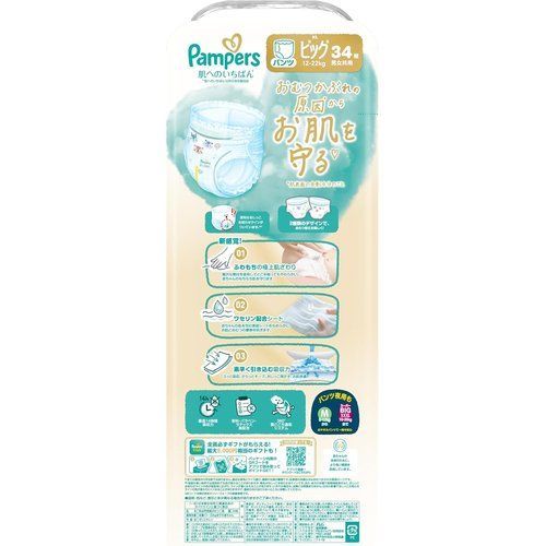 パンツ ビッグサイズ パンパース オムツ 肌へのいちばん 12-22kg 34枚