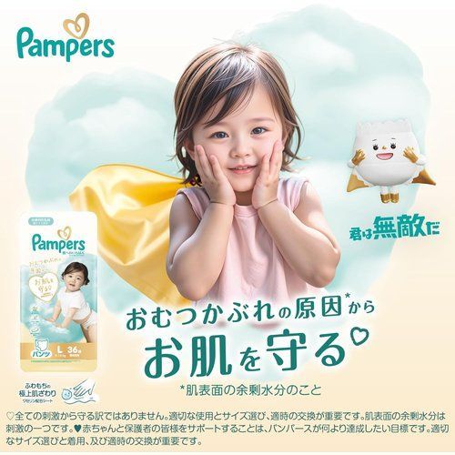 パンツ ビッグサイズ パンパース オムツ 肌へのいちばん 12-22kg 34枚