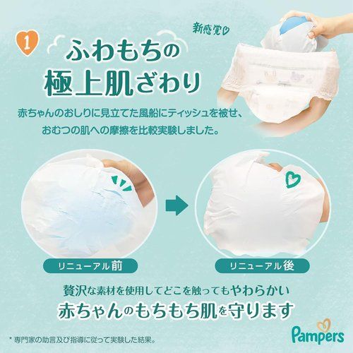 パンツ ビッグサイズ パンパース オムツ 肌へのいちばん 12-22kg 34枚