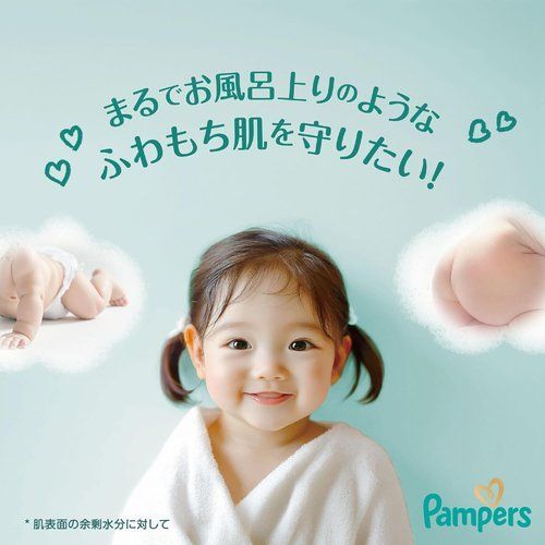 パンツ ビッグサイズ パンパース オムツ 肌へのいちばん 12-22kg 34枚