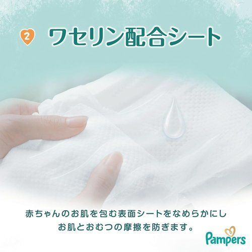 パンツ ビッグサイズ パンパース オムツ 肌へのいちばん 12-22kg 34枚