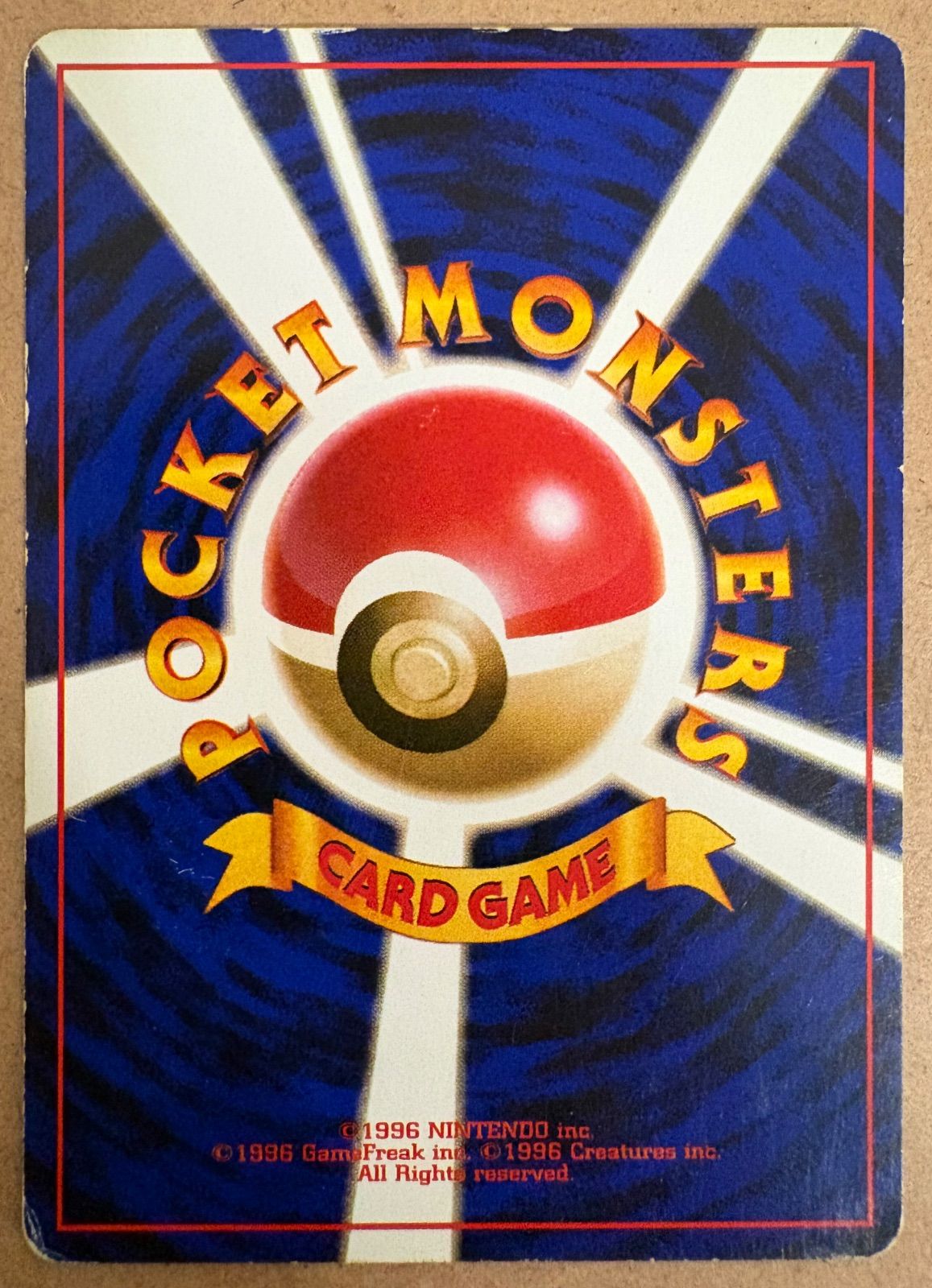 にせオーキドの逆襲(ゲンガーとドガースのイラスト) ポケモンカード旧