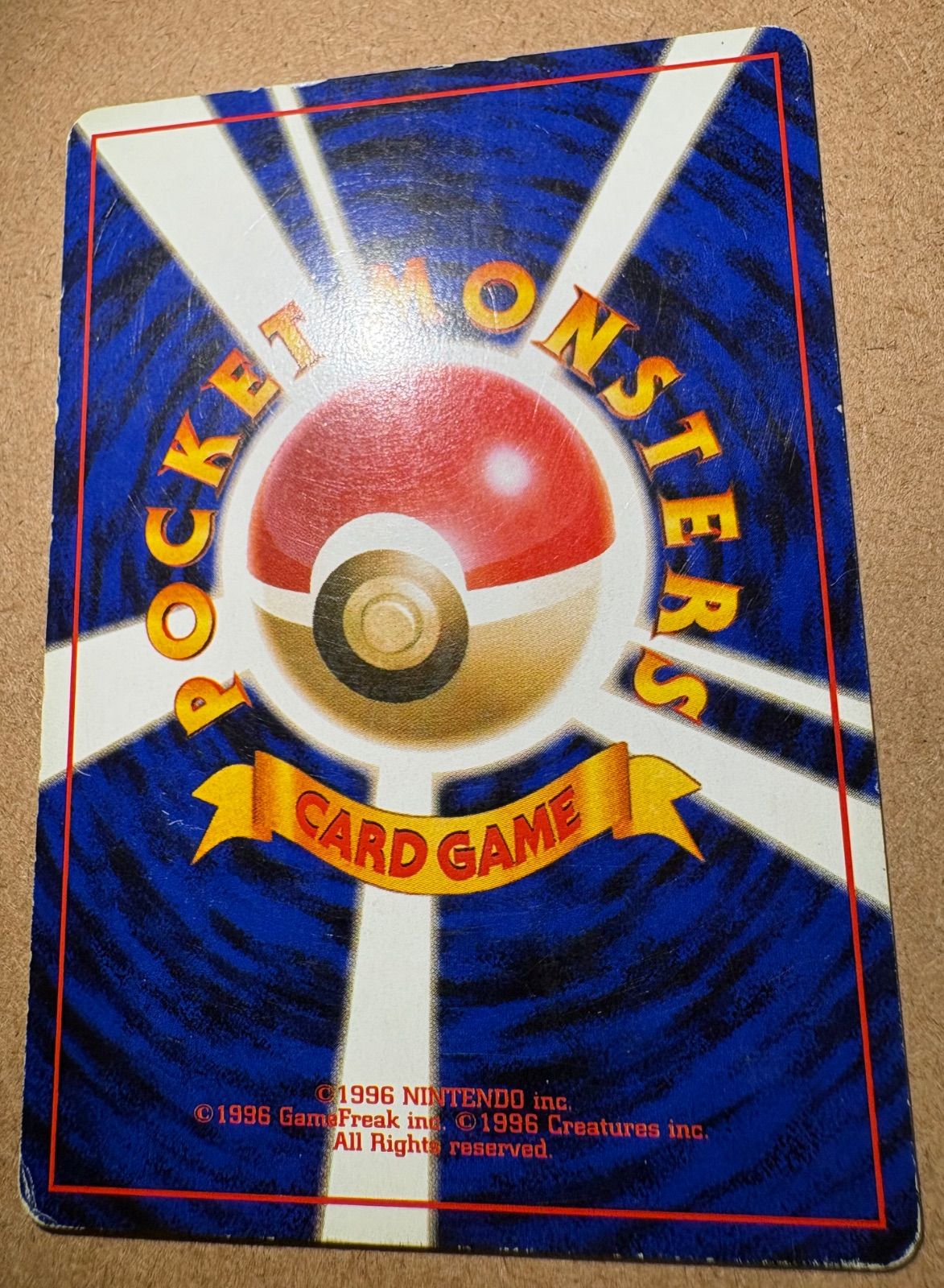 にせオーキドの逆襲(ゲンガーとドガースのイラスト) ポケモンカード旧