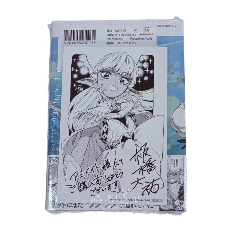 魔力枯れのダークエルフ 第1巻 初版 アニメイト 特典 イラストカード