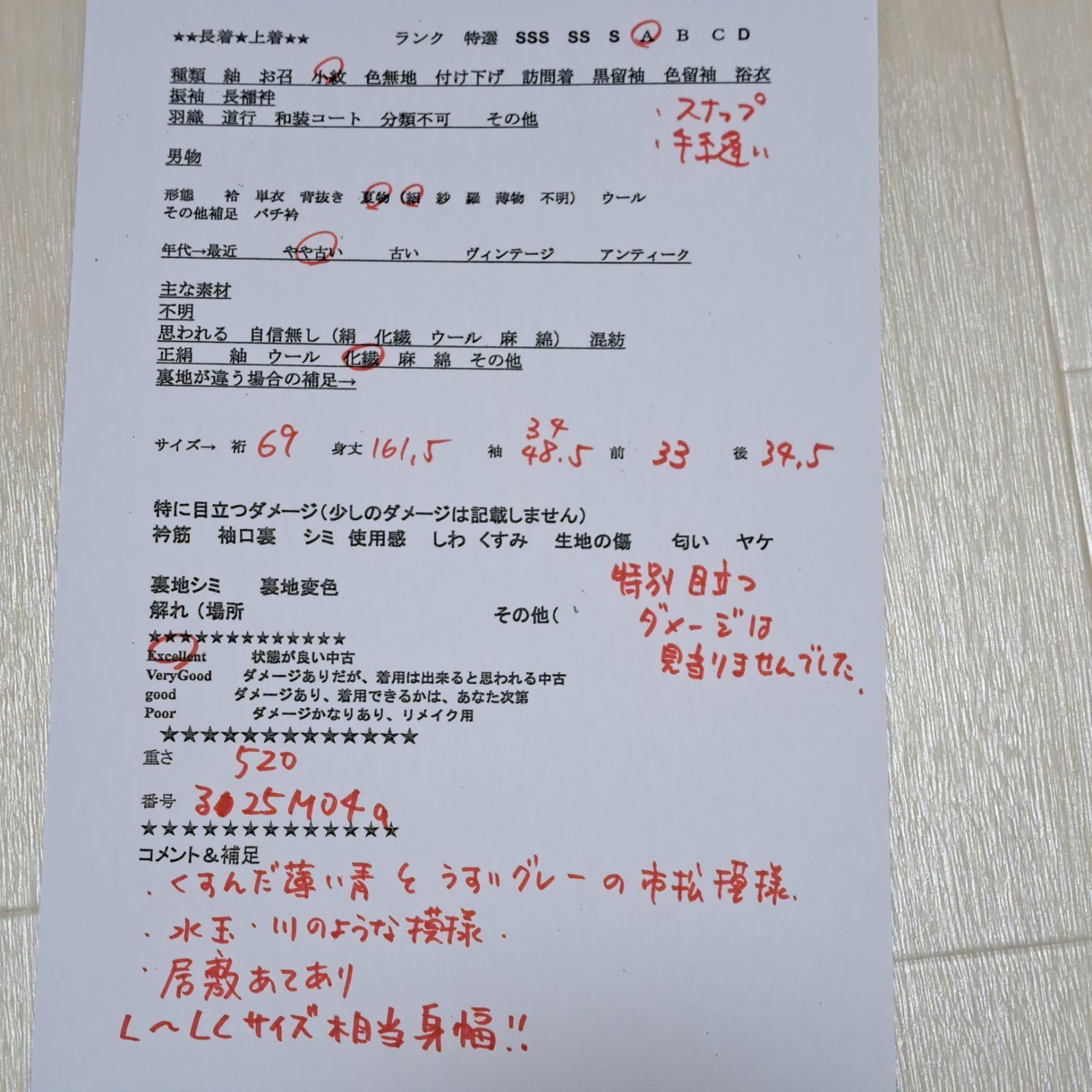 【洗える夏着物・絽・小紋】 化繊 薄いグレーと水色の市松模様 クイーンサイズる25M04a 【洗える夏着物・絽・小紋】 化繊 薄いグレーと水色の市松模様 クイーンサイズる25M04a