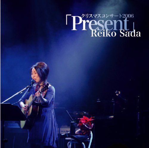 【CD】クリスマスコンサート2006 Present