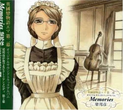 【CD】英國戀物語エマ 第二幕 オリジナル・サウンドトラック・アルバム