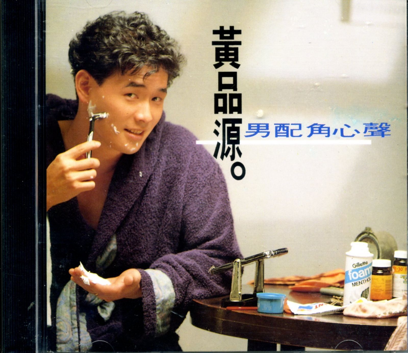 【CD】男配角的心声(台湾盤)